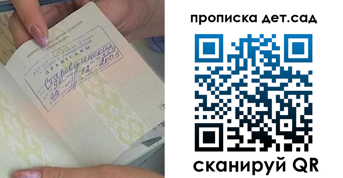 прописка 2025 в Майкопе