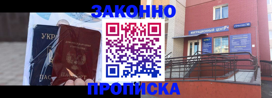 временная регистрация купить в Майкопе