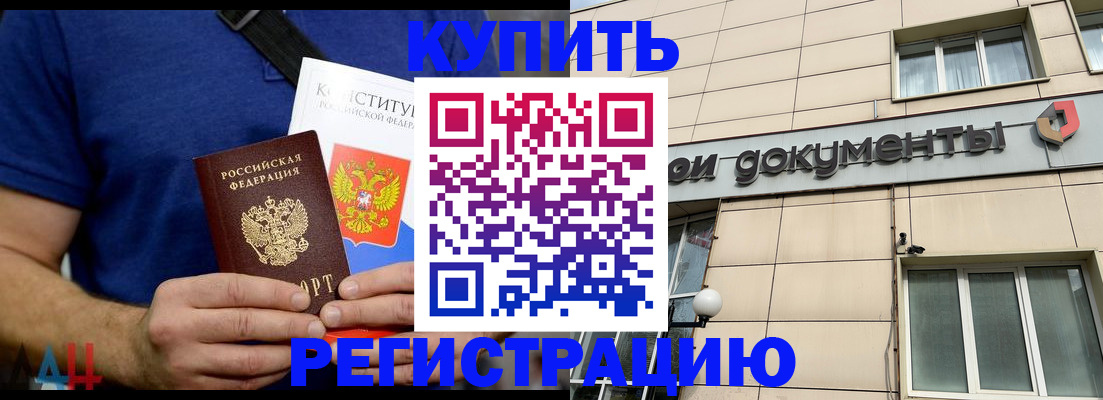 временная регистрация 2025 в Майкопе