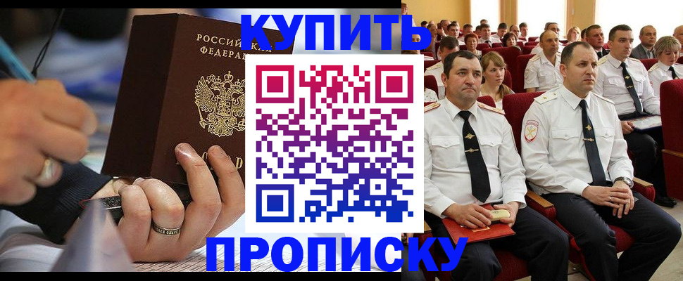 временная регистрация 2025 в Майкопе
