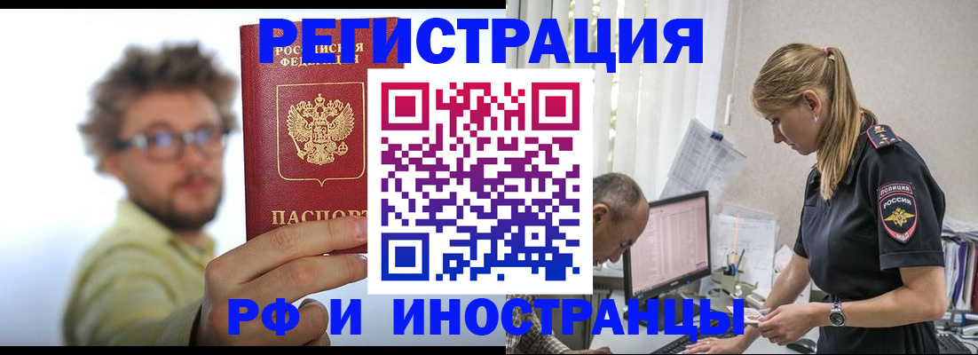 временная регистрация собственник в Майкопе