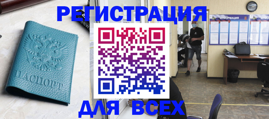регистрация для школы в Майкопе