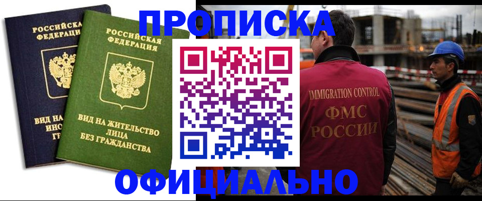временная регистрация собственник в Майкопе