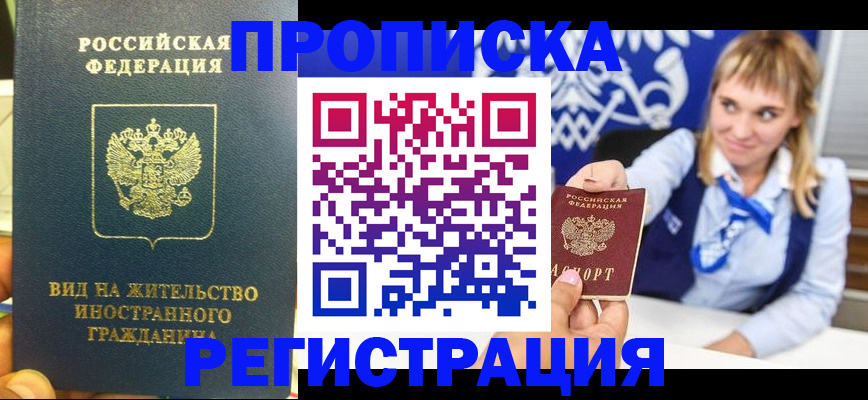 прописка для школы в Майкопе