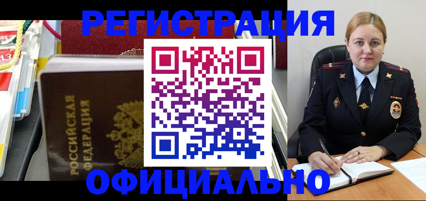 купить прописку в Майкопе