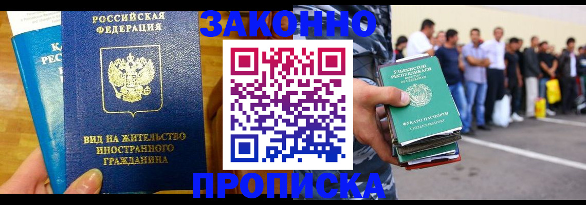 временная регистрация в квартире в Майкопе