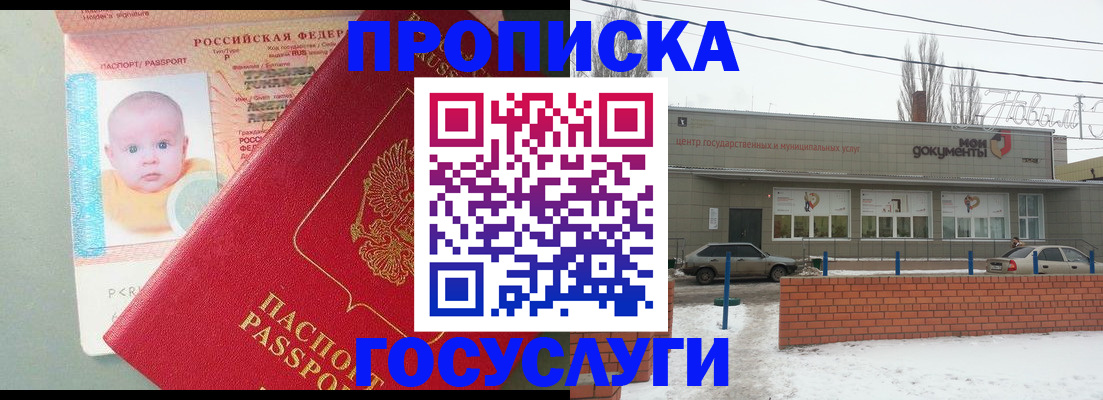 временная регистрация собственник в Майкопе