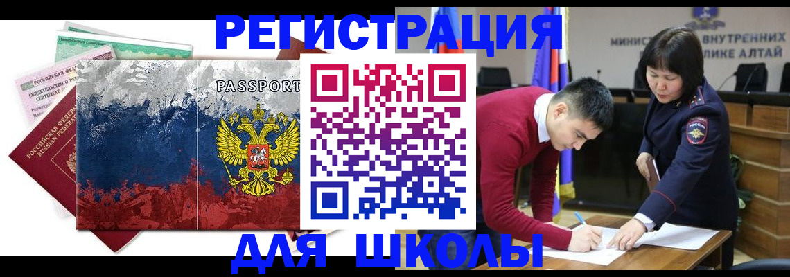 прописка 2025 в Майкопе