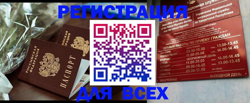 временная прописка в Майкопе