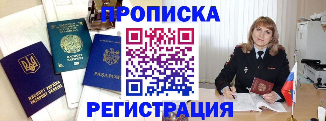временная регистрация адрес в Майкопе